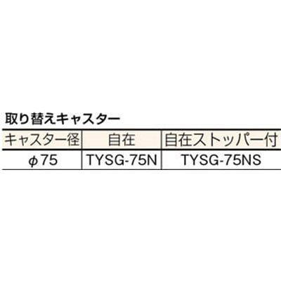 ■トラスコ中山(TRUSCO)　アルミカート　内寸６５４Ｘ４４４　TALD-75 TALD-75