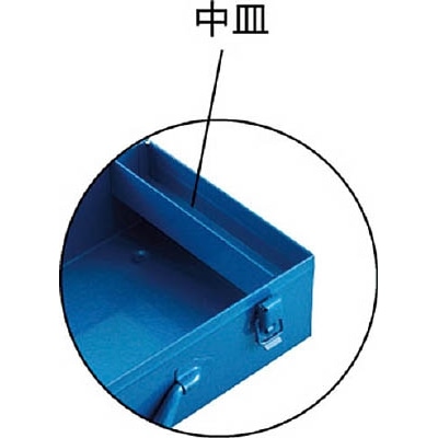 ■トラスコ中山(TRUSCO)　トランク工具箱　４７０Ｘ２３４Ｘ１０８　ブルー　T-470 T-470