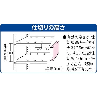 ■トラスコ中山(TRUSCO)　軽量棚用縦仕切板　３００Ｘ２００　V4 V4 NG