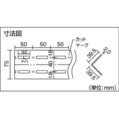 ■トラスコ中山(TRUSCO)　ＳＵＳ４３０製軽量棚　アングル４０型Ｌ１２００　ｔ２．０　SUS4012002.0 SUS4012002.0