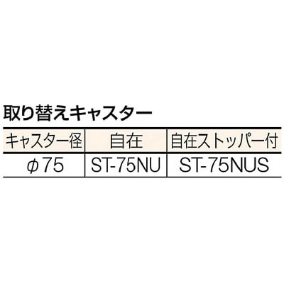 ■トラスコ中山(TRUSCO)　コンビネーションワゴン　６４３Ｘ４２７ＸＨ８８０　スライド棚付  TCW-81B2 TCW-81B2