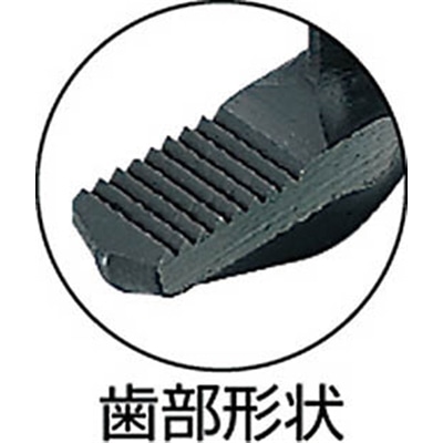■トラスコ中山(TRUSCO)　パイプレンチ　２５０ｍｍ　TPW-250 TPW-250
