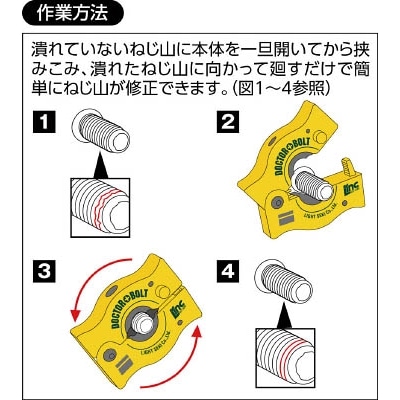 ライト　ドクターボルト　１２Ｘ１．７５　LDB-11 LDB-11