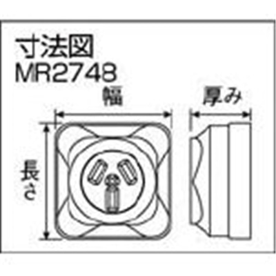 ■明工　３Ｐ２０Ａ角形コンセント　MR2748 MR2748