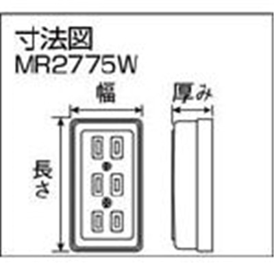 ■明工　トリプルコンセント（白）　MR2775W MR2775W