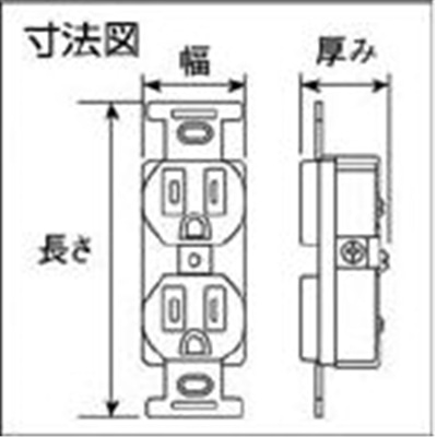 ■明工　埋込ダブルコンセント接地２Ｐ　ME2817 ME2817