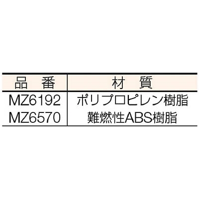 ■明工　ＯＡタップ用ブランクチップ　MZ6570 MZ6570