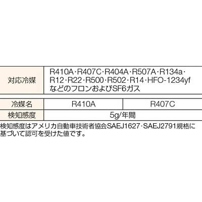 ■アサダ　リークディテクタ　ＴＥＫ－Ｍａｔｅ　LB001 LB001