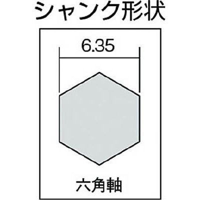 ■大見　スパイラルタケノコドリル　六角軸　９段　TKS521EG TKS521EG