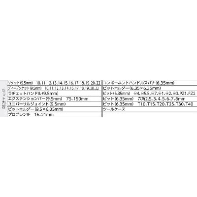 ■バーコ　３／８　１／４ソケットセット　S330L S330L