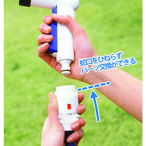 グリーンライフ　見てわかる止水カップリング
