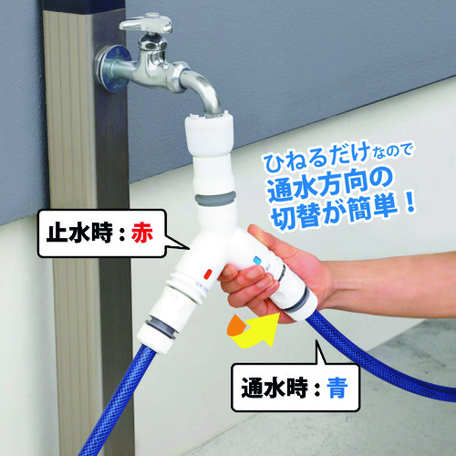 グリーンライフ　見てわかる２分岐カップリング