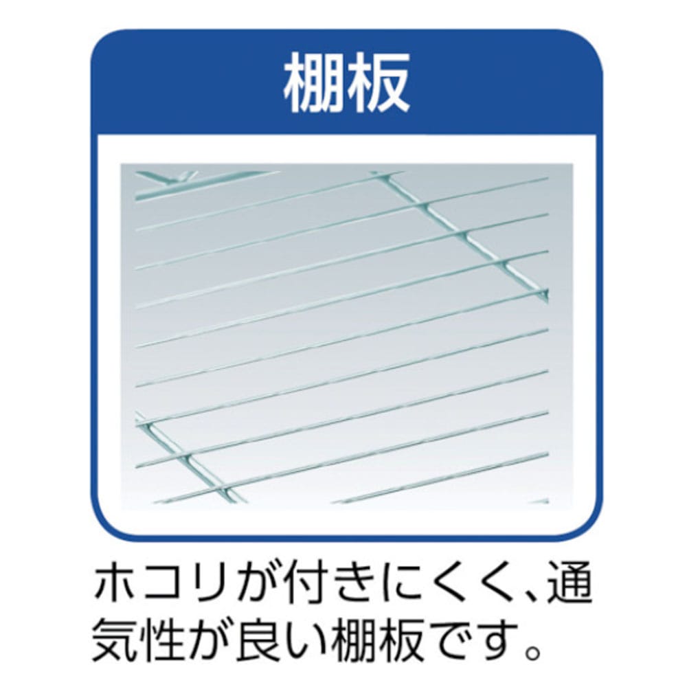 ■トラスコ中山(TRUSCO)　ＳＵＳメッシュ棚用棚板　８００Ｘ３５０　TSM1933S 棚板　1枚　800×350