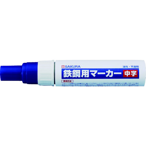 ■サクラ　鉄鋼用マーカー中字　青 PKKM36BU