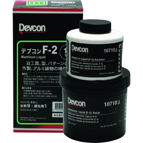 ■デブコン　Ｆ２　１ｌｂ（４５０ｇ）　治工具補修・液状 DV10710J