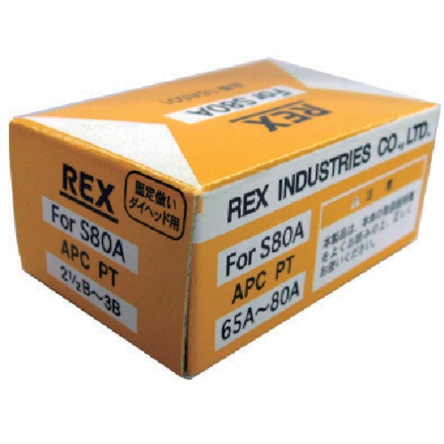 ■ＲＥＸ　固定倣い式自動切上チェザー　ＡＰＣ６５Ａ－８０Ａ　APC65A-80A APC65A-80A