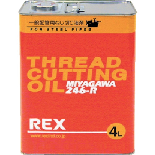 ■ＲＥＸ　一般配管用オイル　２４６‐Ｒ　４Ｌ　246R-4