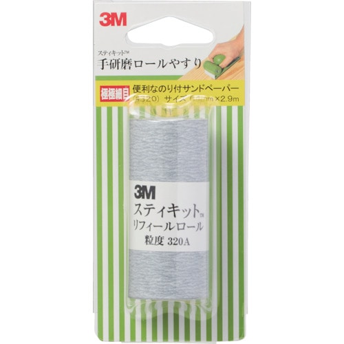 ３Ｍ　スティキット　手研磨ロールやすり　極極細目　＃３２０ TEK320
