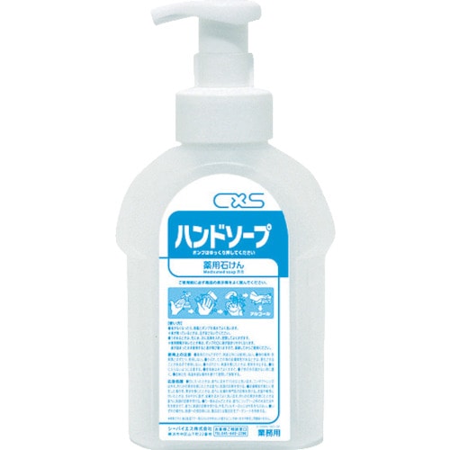 ■シーバイエス　ハンドソープボトル６００ｍｌ　3139999 3139999