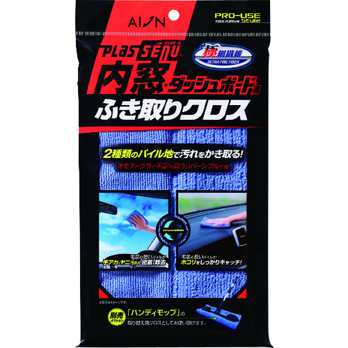 ＡＩＯＮ　内窓・ダッシュボード用ふき取りクロス 915B