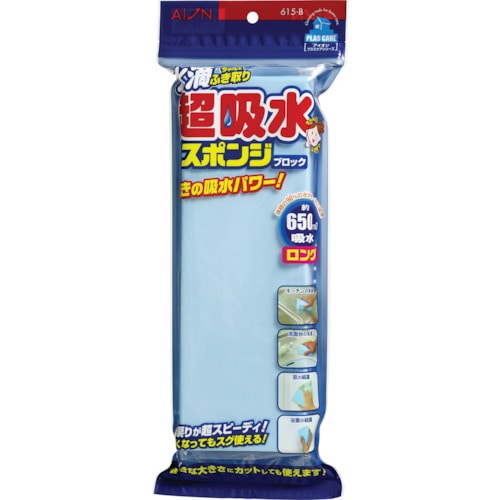 ■ＡＩＯＮ　超吸水スポンジブロック　６５０ＭＬロング　615B
