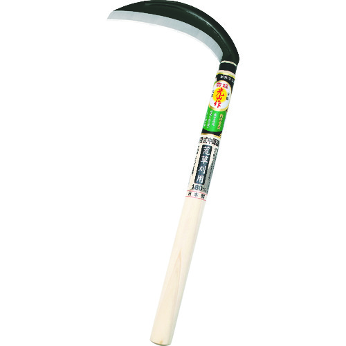 豊稔　光山作　裏目式中厚鎌　１８０ｍｍ HT0421