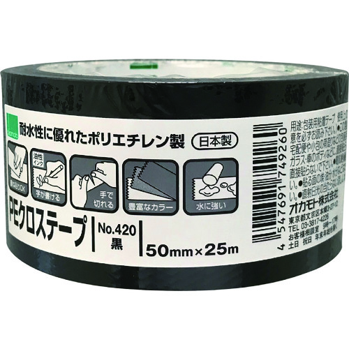 ■オカモト　ＮＯ４２０　ＰＥクロステープ包装用　黒　５０ミリ 420X