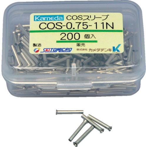 ■カメダ　ＣＯＳスリーブ　ＣＯＳ－０．７５－１１Ｎ　（２００個入） COS0.7511N