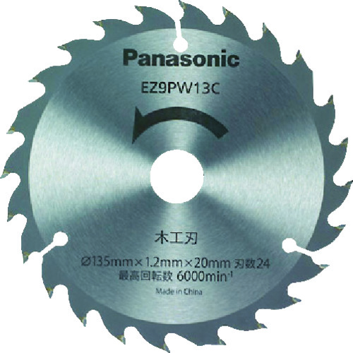 パナソニック（Pａｎａｓｏｎｉｃ）　木工刃（パワーカッター用替刃）　EZ9PW13C EZ9PW13C