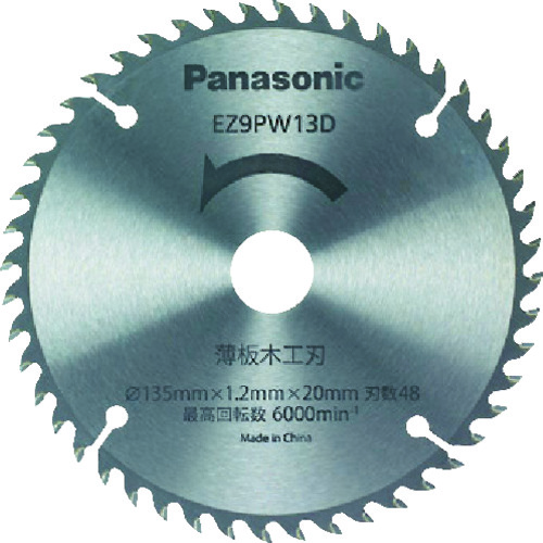 ■パナソニック（Pａｎａｓｏｎｉｃ）　薄板木工刃（パワーカッター用替刃）　EZ9PW13D