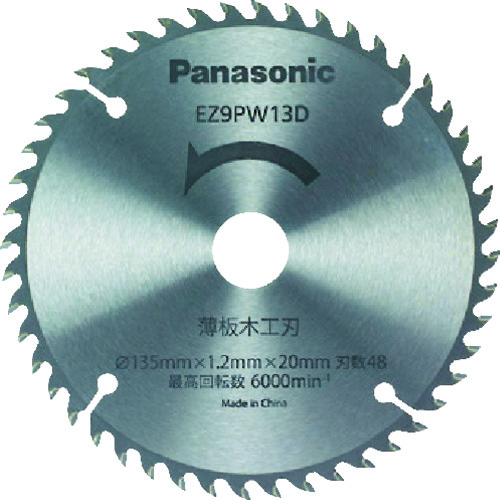 パナソニック（Pａｎａｓｏｎｉｃ）　薄板木工刃（パワーカッター用替刃）　EZ9PW13D
