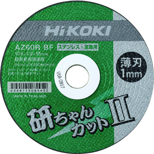 ■日立　研ちゃんカット２　１０５Ｘ１．０Ｘ１５ｍｍ　ＡＺ６０ＲＢＦ　１０枚入り　００４０２５９６