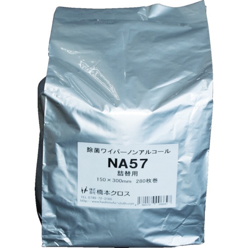 ■橋本　除菌ワイパーノンアルコール　詰替用　１５０×３００ｍｍ　２８０枚入 NA57