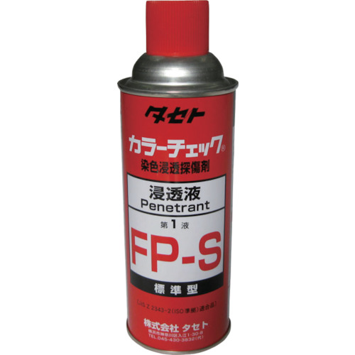 ■タセト　カラーチェック　浸透液　ＦＰ‐Ｓ　４５０型　FPS450