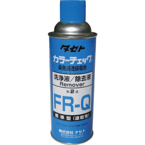 ■タセト　カラーチェック　洗浄液　ＦＲ－Ｑ　４５０型　FRQ450 FRQ450