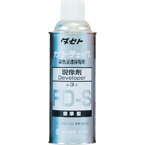 ■タセト　カラーチェック現像剤　ＦＤ－Ｓ　４５０型　FDS450 FDS450