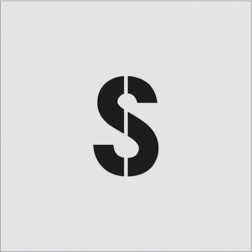■ＩＭ　ステンシル　Ｓ　文字サイズ１００×６５ｍｍ　ASTS10065 ASTS10065