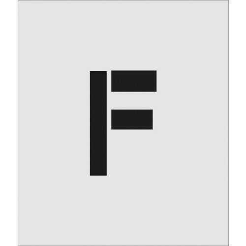 ■ＩＭ　ステンシル　Ｆ　文字サイズ１５０×９５ｍｍ　ASTF15095 ASTF15095