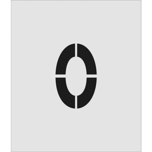 ■ＩＭ　ステンシル　Ｏ　文字サイズ１５０×９５ｍｍ　ASTO15095 ASTO15095