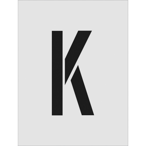 ■ＩＭ　ステンシル　Ｋ　文字サイズ２５０×１２５ｍｍ　ASTK250125 ASTK250125