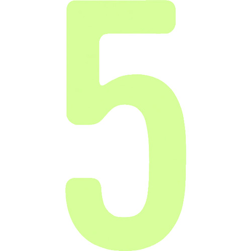 ■ＩＭ　中輝度蓄光カッテイング文字　数字　５ AILUMI505