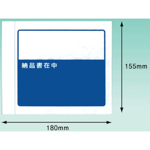 ■パピルス　デリバリーパック　（納品書在中）　寄付対象商品　１５５×１８０　PA-011T PA-011T