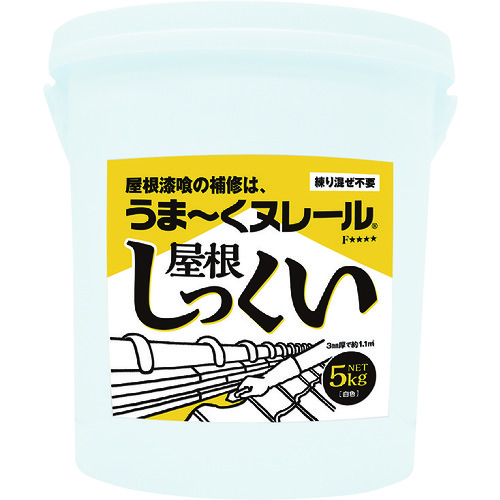 ■日本プラスター　うま～くヌレール屋根しっくい 12UNY01