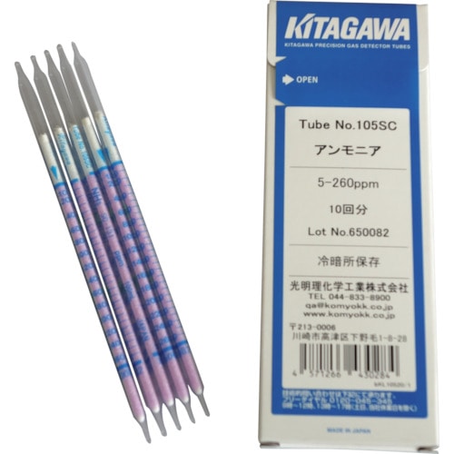 ■光明理化学　検知管アンモニア（１０本／箱）　105SC 105SC