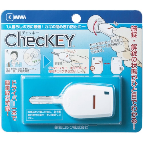 ＭＩＷＡ　カギの閉め忘れ防止グッズ　CHECKEY CHECKEY