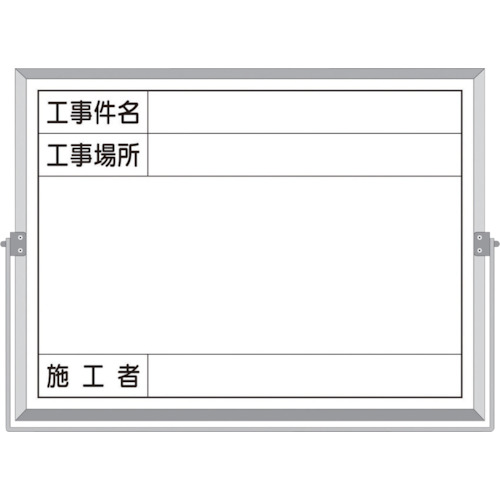 ■つくし　ホーロー工事撮影用黒板　（工事件名・工事場所・施工者欄付　年月日無し）　BS-5B BS-5B