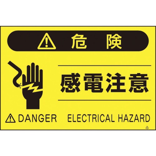 つくし 蛍光標識 頭上注意 Fs 41 Fs 41 工具 ホームセンターコーナンの通販サイト