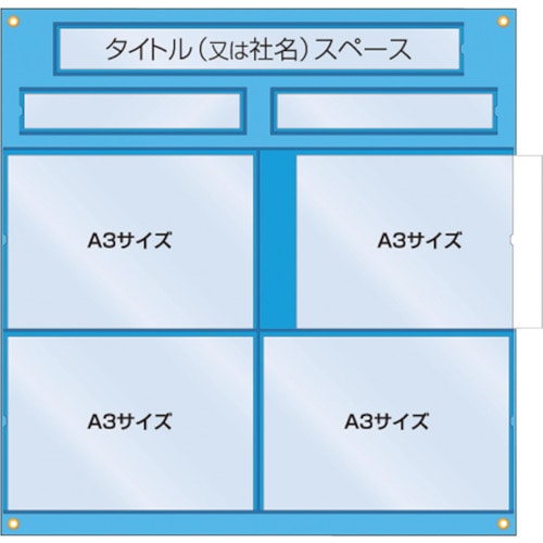 ■つくし　工事管理用収納シート　屋内用126C 126C