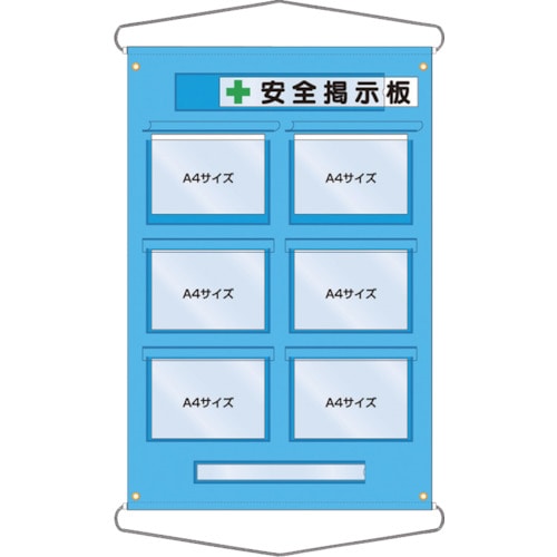 ■つくし　工事管理用収納シート　屋外用126E 126E