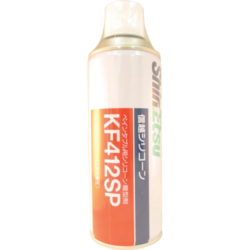 ■信越　シリコーンスプレー　４２０ｍｌ　ペインタブル用　KF412SP(KF412)(ﾍﾟｲﾝﾀﾌﾞﾙﾖｳ)